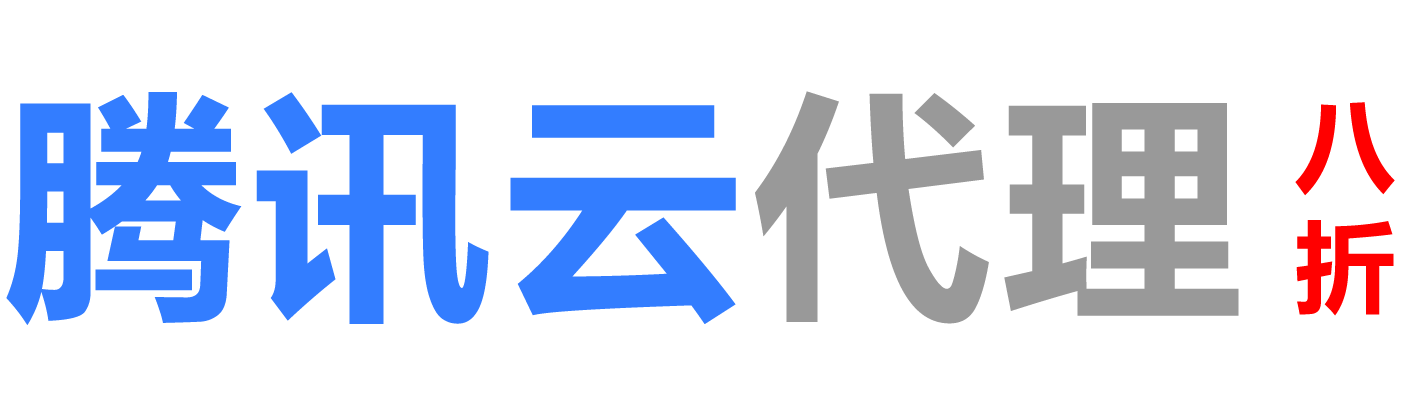 腾讯云嘉峪关销售公司
